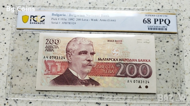 Сертифицирани банкноти 1991-2005 PCGS/PMG , снимка 3 - Нумизматика и бонистика - 51192957