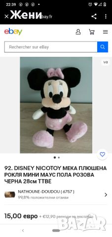 Плюшена Disney Minnie Mouse Baby Nicotoy Мини Маус , снимка 5 - Плюшени играчки - 45750407