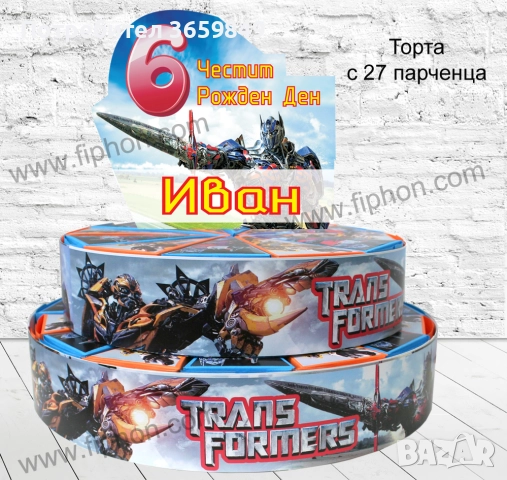 Картонена торта със или без пълнеж за детски рожден ден, снимка 9 - Други - 50418452