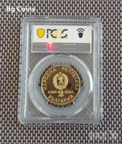 2 лева 1989 Кану каяк PR 69 PCGS , снимка 2 - Нумизматика и бонистика - 46880038