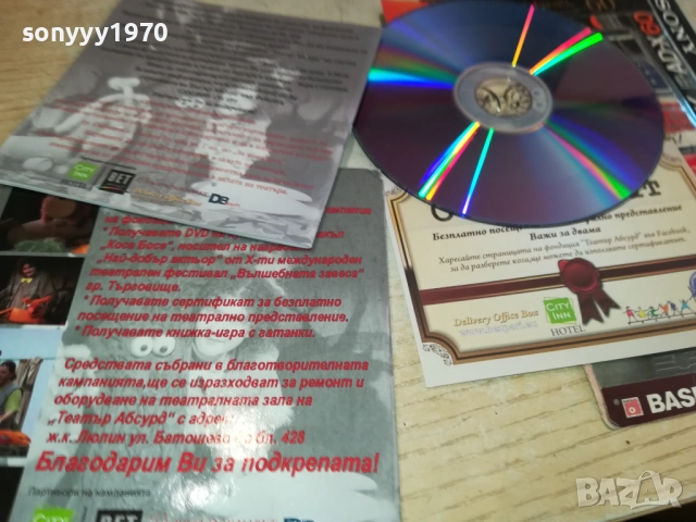 КОСЕ БОСЕ ДВД+КНИЖКА+СЕРТИФИКАТ 2411251225, снимка 18 - DVD филми - 52522041