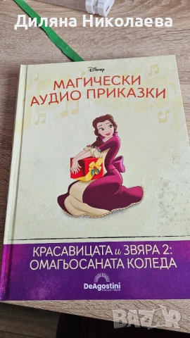 Магически аудио приказки с фигурки, снимка 2 - Детски книжки - 54200441