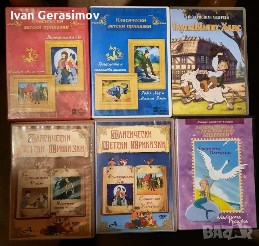 DVD Дискове Приказки, снимка 5 - Анимации - 54260591