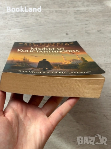 Мъжът от Константинопол – Жозе Родригеш Душ Сантуш, снимка 5 - Други - 53295712