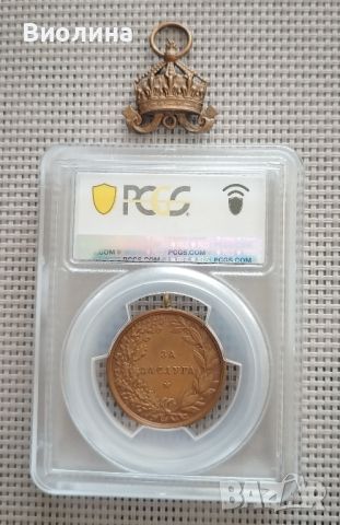 Медал за заслуга SP 63 PCGS , снимка 2 - Антикварни и старинни предмети - 45982809