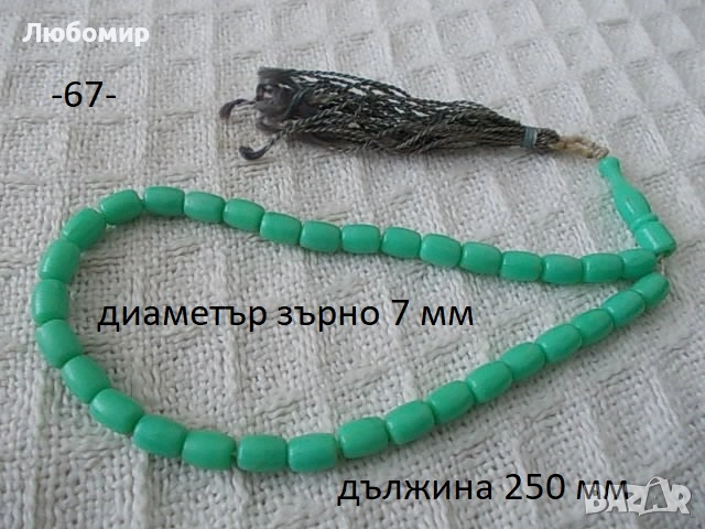 Стари броеници разни - списък 4, снимка 13 - Антикварни и старинни предмети - 52556791