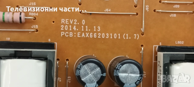 LG 50LF652V-ZA със счупен екран LC500DUH(MG)(P1)/EAX66207203(1.0) EBT63745803/EAX66203101(1.7), снимка 8 - Части и Платки - 53176601