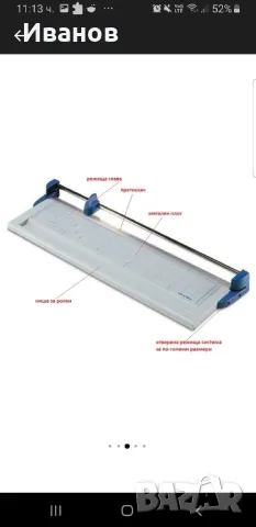 Ролков нож за хартия KOBRA 1000R, снимка 2 - Други инструменти - 49973488