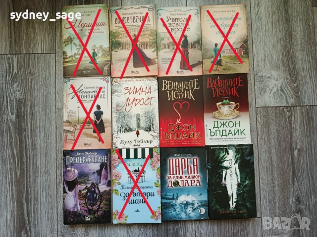 Романтични книги, трилъри, фентъзи, фантастика, тийн, съвременна проза, снимка 6 - Художествена литература - 53401290