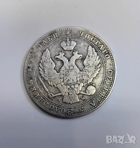 3/4 рубла 5 злоти 1838 г.  - Русия / Полша, снимка 5 - Нумизматика и бонистика - 54270837