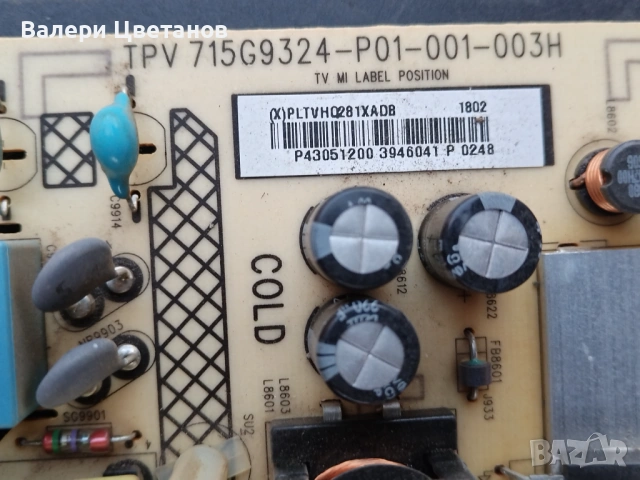 PHILIPS 43PUS7303 /12  части 715G8579-M0C-B01-005T , 715G9324-P01-001-003H ,стойка ,55T32-COF CTRL B, снимка 8 - Телевизори - 53879415