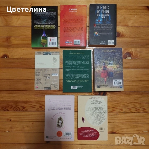 Художествена литература, снимка 2 - Художествена литература - 52231474