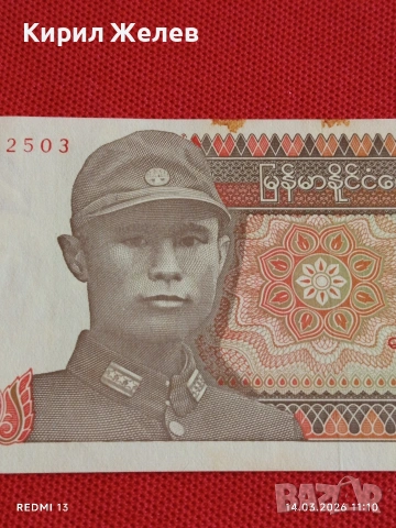 Банкнота МИАНМАР много красива перфектно състояние непрегъвана за КОЛЕКЦИЯ ДЕКОРАЦИЯ 53858, снимка 2 - Нумизматика и бонистика - 53834842