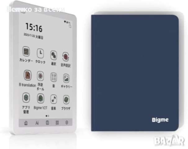 Цветен четец за книги Bigme B6 4gb Ram, снимка 2 - Електронни четци - 54211712