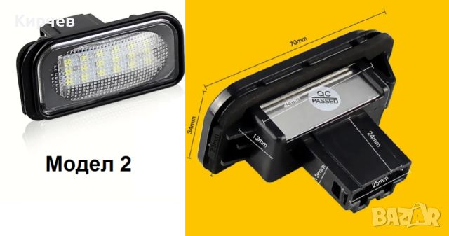 LED Плафони Mercedes W203 W211 W204 W212 X204 W219 R171 W176 W166 X166 X156 X205 R172, снимка 3 - Аксесоари и консумативи - 46495398