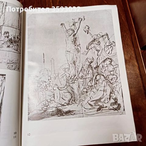 Рисунки на Рембранд , снимка 3 - Художествена литература - 45649805