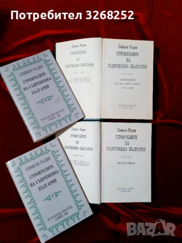 Книга , снимка 3 - Художествена литература - 54002390