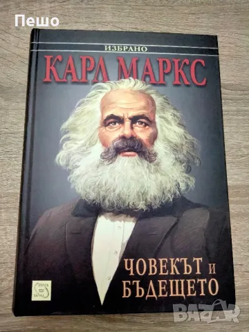 Книги на един прочит, нови., снимка 16 - Художествена литература - 43215298