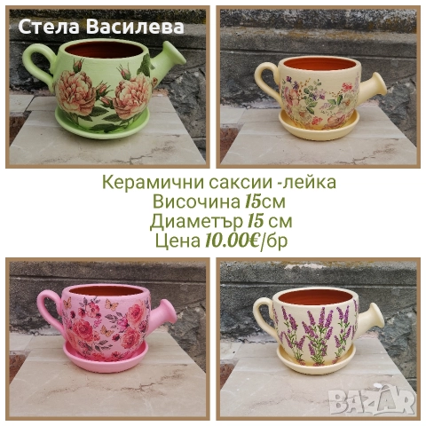 Керамични саксии - различни видове 