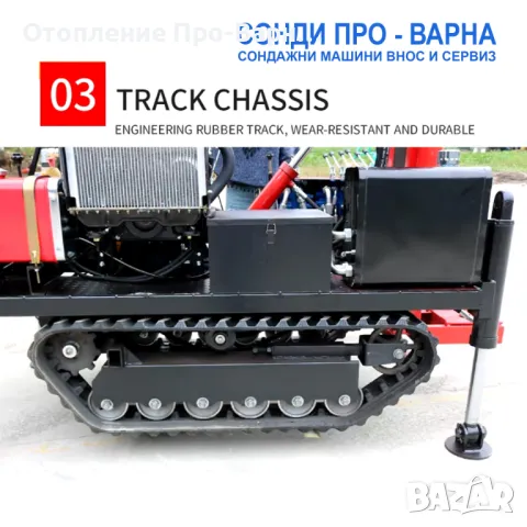 Ново: Сондажна машина Track-200CN до 200 метра /сонда за вода/, снимка 7 - Други машини и части - 47665815