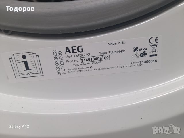 Пералня AEG ProSense Technology 6000 Series L6FBL740I,  7 кг, снимка 4 - Перални - 45324452