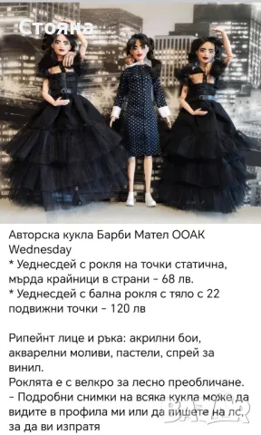 Авторски кукли Барби Barbie OOAK Харли Куин Жокера Wednesday Калавера Харли Куин Жокера Касандра, снимка 3 - Кукли - 46317287