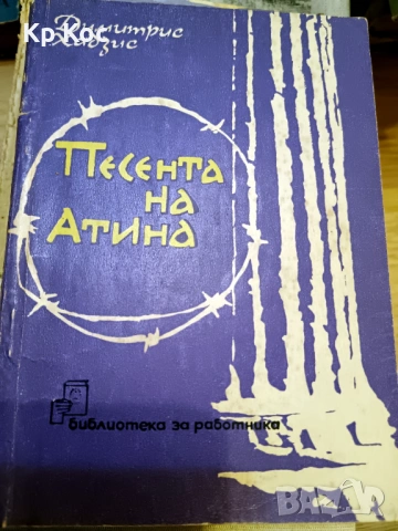 стари издания употребявани книги международни автори, снимка 15 - Художествена литература - 53115189
