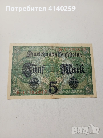 ГЕРМАНИЯ БАНКНОТА , снимка 3 - Нумизматика и бонистика - 54006978