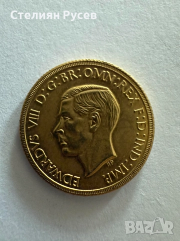 златен 8.14 грама 1937, Edward VIII  пендар  злато цена 420 лв или 214,74 евро общо за двете позлате, снимка 7 - Други - 52497356