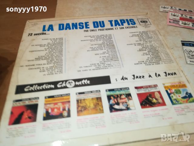 LA DANSE DU TAPIS-MADE IN FRANCE-ПЛОЧА ОТ ФРАНЦИЯ 2307241246, снимка 7 - Грамофонни плочи - 46669271