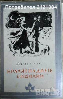 Разпродажба на книги по 0.80лв.бр., снимка 4 - Художествена литература - 45570647