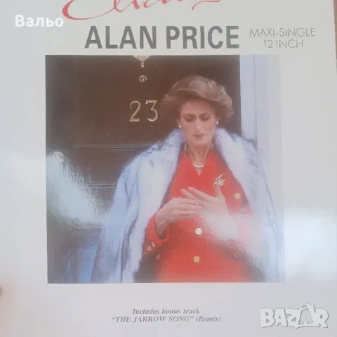 Maxi 12 Alan Price, снимка 1 - Грамофонни плочи - 47093639