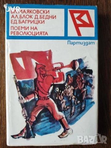 Разпродажба на книги по 2.50 евро за брой., снимка 5 - Художествена литература - 53668779