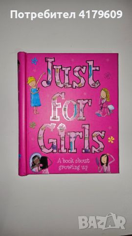 Just for girls, снимка 1 - Детски книжки - 46725489