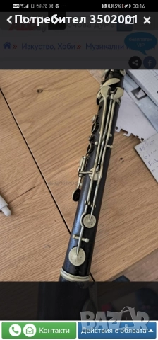 B-Кларинет около 1920 Otto Moennig Leipzig с куфар и мундщук Meyer New York , снимка 8 - Куфари с инструменти - 52268867