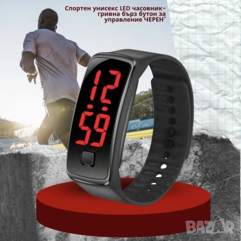 Спортен унисекс LED часовник-гривна бърз бутон за управление ЧЕРЕН", снимка 5 - Гривна - 52721151
