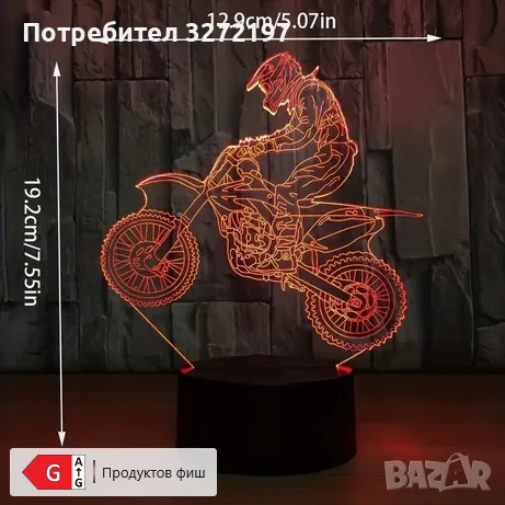 Холограмна 3D LED лампа Мотокрос-дистанционно управление 16 цвята+други режими на управление, снимка 12 - Настолни лампи - 49494279