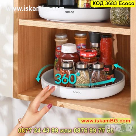 Водоустойчив ергономичен органайзер за кухненски шкафове - КОД 3683 Ecoco