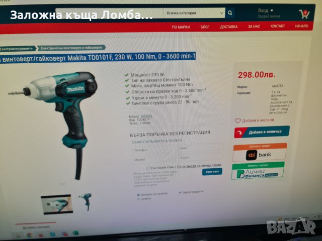 Ударен винтоверт/гайковерт Makita TD0101F, 230 W, 100 Nm, 0 - 3600 min-1, снимка 3 - Винтоверти - 46169292