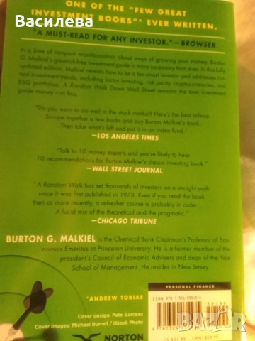 A Random Walk Down Wall Street: The Best Investment Guide That Money Can Buy - Burton Gordon Malkiel, снимка 2 - Други - 52055864