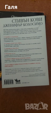 Книги за бизнес, работа и успехи по 5лв., снимка 2 - Специализирана литература - 52132770