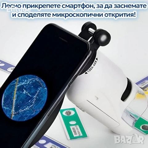 Детски преносим микроскоп с LED светлина, 60x-120x увеличение и стойка за смартфон, снимка 6 - Други - 53326427