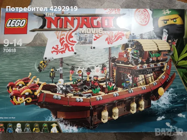 Lego, Ninjago movie , снимка 1