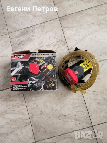 Помпа за смяна на моторното масло 12v