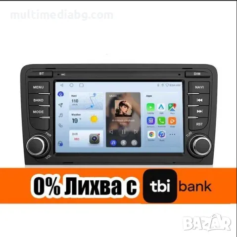 Audi a3 8P 2003г-2013г Мултимедия Навигация Android, снимка 2 - Аксесоари и консумативи - 49857570
