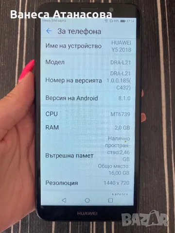 Използван телефон Huawei Y5, снимка 4 - Huawei - 46928902