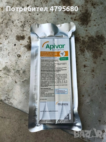 Ленти Апивар