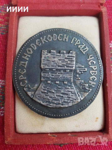 Плакет 1300 години България в кутия, снимка 2 - Антикварни и старинни предмети - 53431062