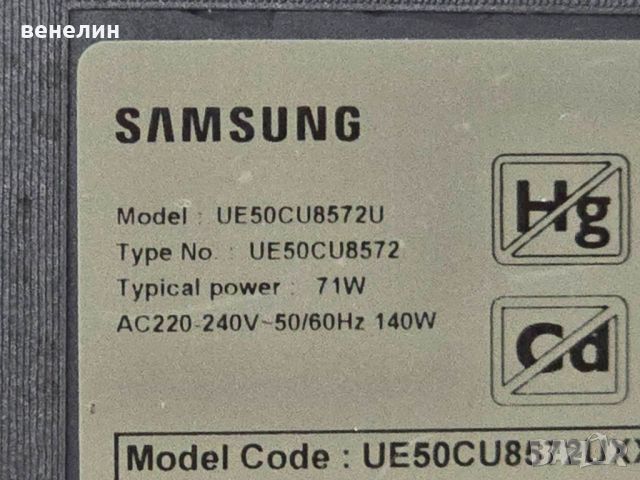 Мейнборд BN41-02991B от Samsung UE50CU8572U, снимка 5 - Части и Платки - 45778755