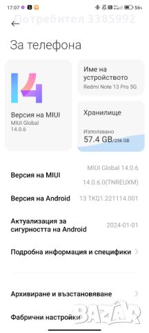 Xiaomi Redmi Note 13 pro, снимка 2 - Xiaomi - 45403767